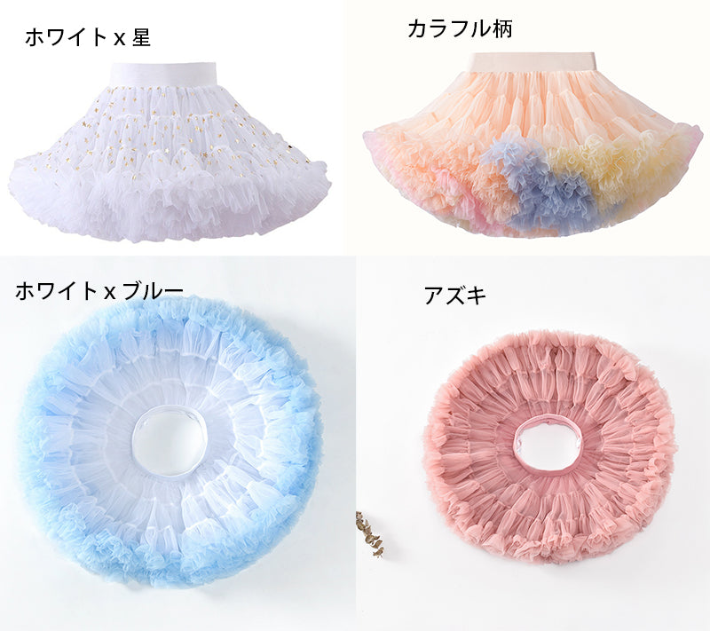 ふんわり ボリュームアップ チュチュスカート キッズ パニエ