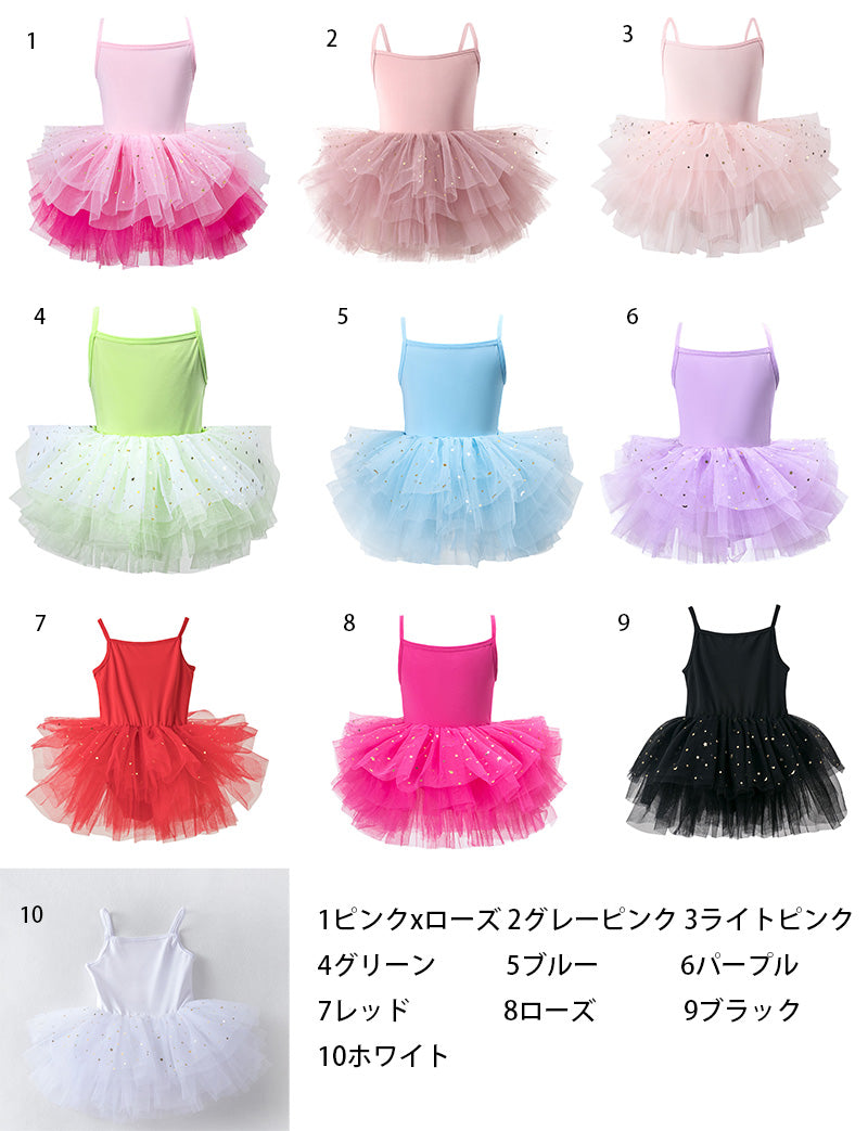 バレエドレス チュチュワンピース 子供 バレエ衣装