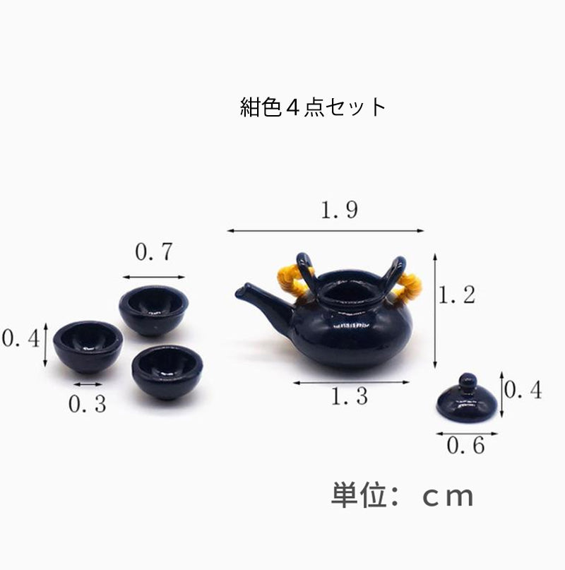 ミニチュア茶器セット ドールハウス 食玩