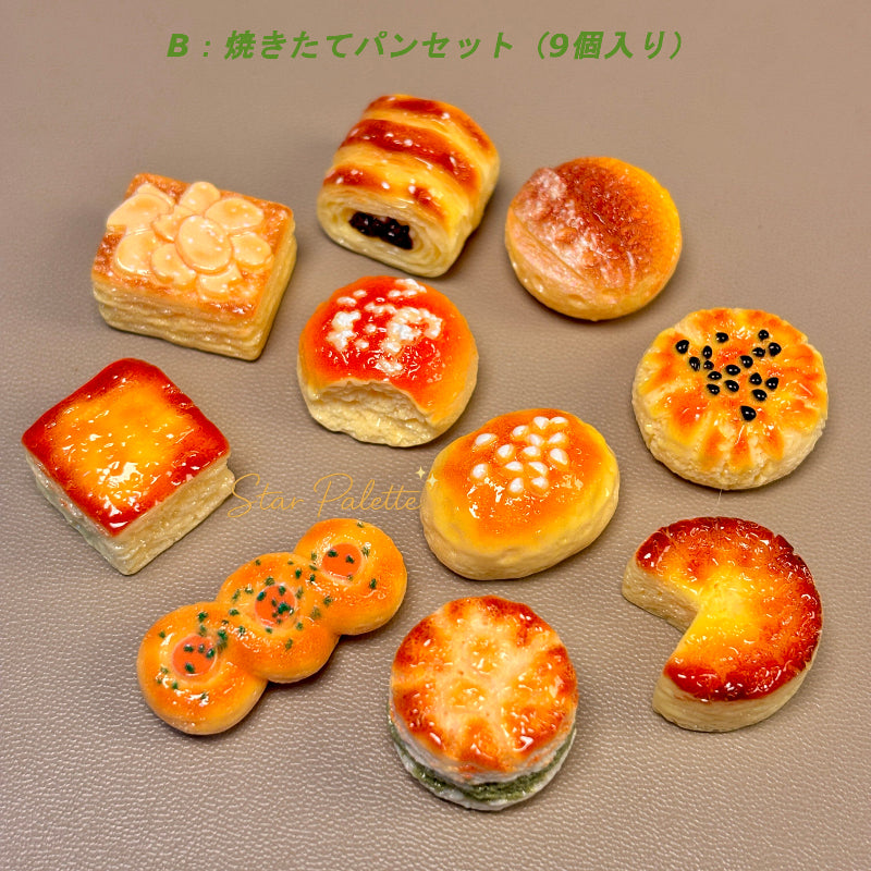 ミニチュア パン 豪華セット ドールハウス