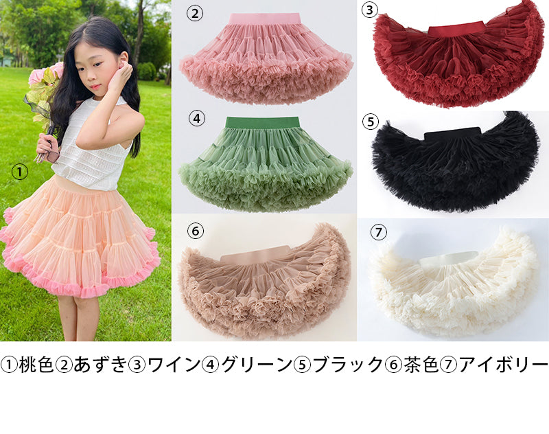 ボリュームアップ チュチュスカート パニエ 子供用 キッズ 女の子