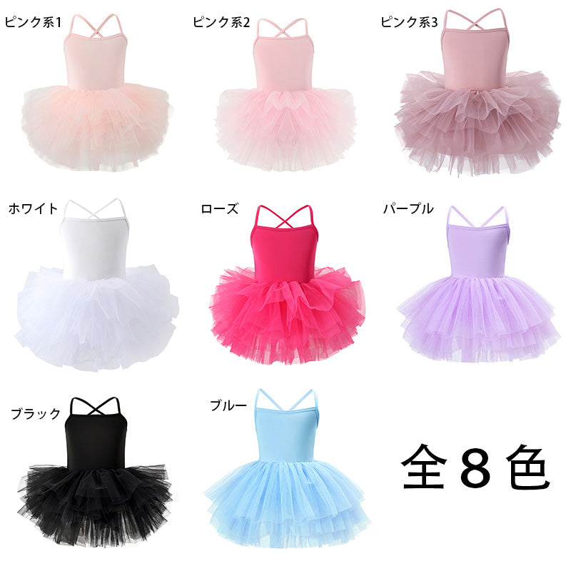 チュチュドレス バレエ ダンス用ワンピース 女の子用