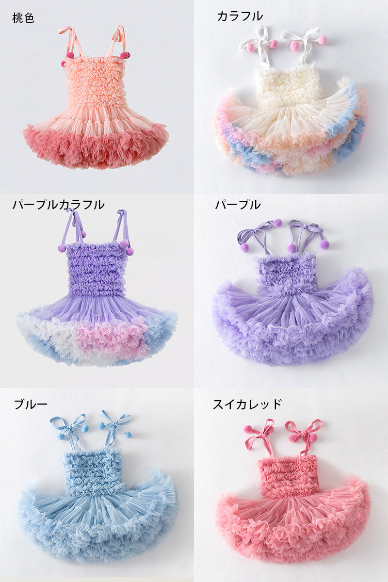 ストラップチュチュドレス 女の子用 ケーキシルエット ワンピース