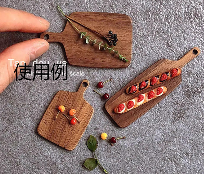 ミニチュアトレイ 3点セット カッティングボード まな板 トレー