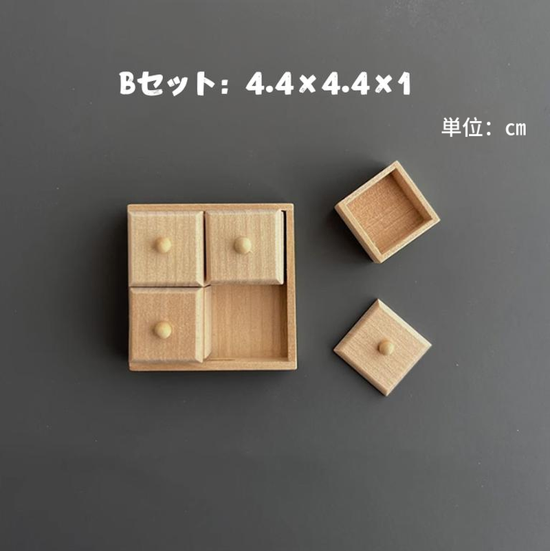 ミニチュア家具 ドールハウス 木製 収納ボックス トレイ