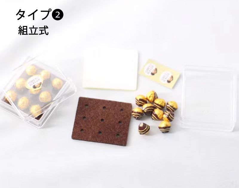 ミニチュア チョコレート ドールハウス 小物 食玩