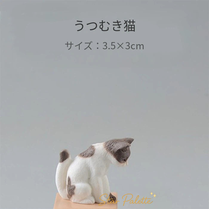 置物 猫 ミニフィギュア 癒し雑貨 猫ミニチュアセット ネコ