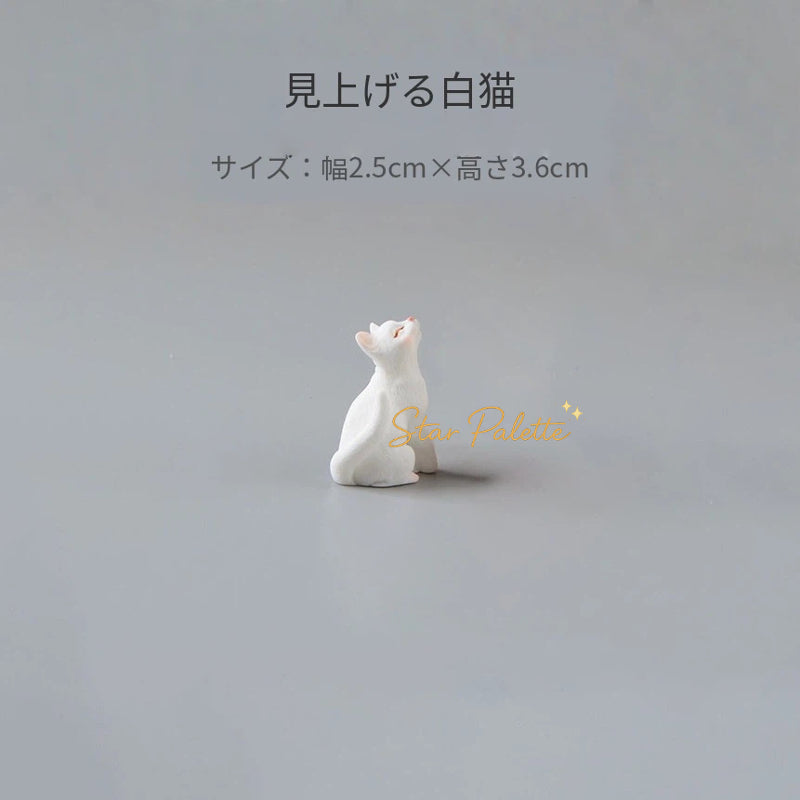 置物 猫 ミニフィギュア