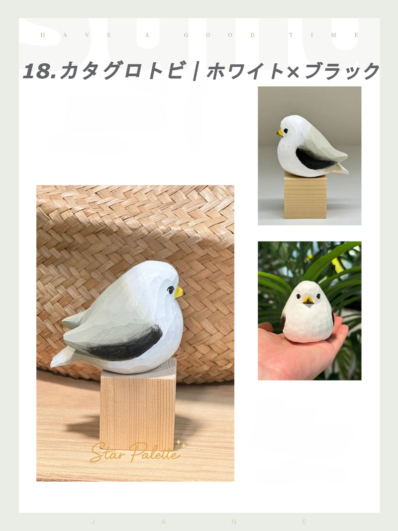 野鳥 フィギュア 木彫り 鳥 