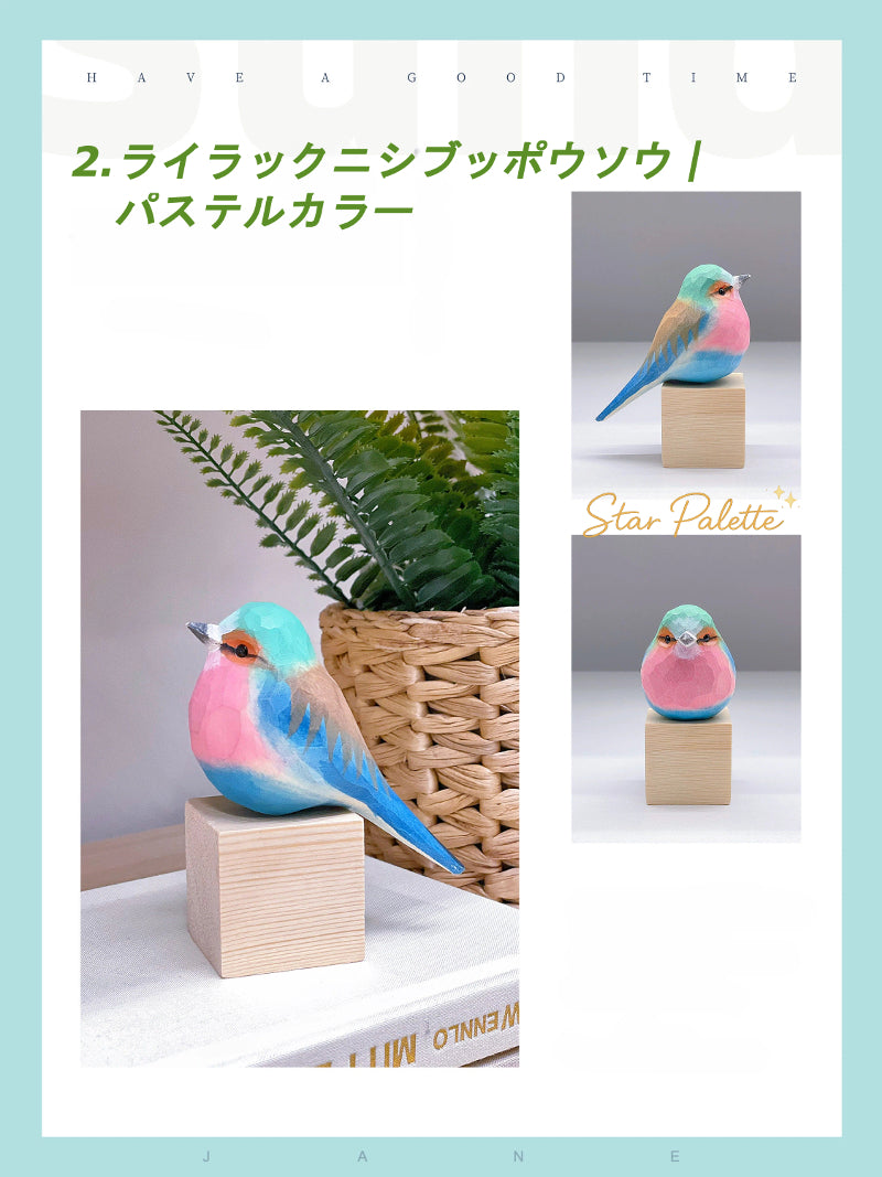 野鳥 フィギュア 木彫り 鳥 置物 19種類 木台付き リアル オブジェ 手彫り 小鳥 木製 卓上