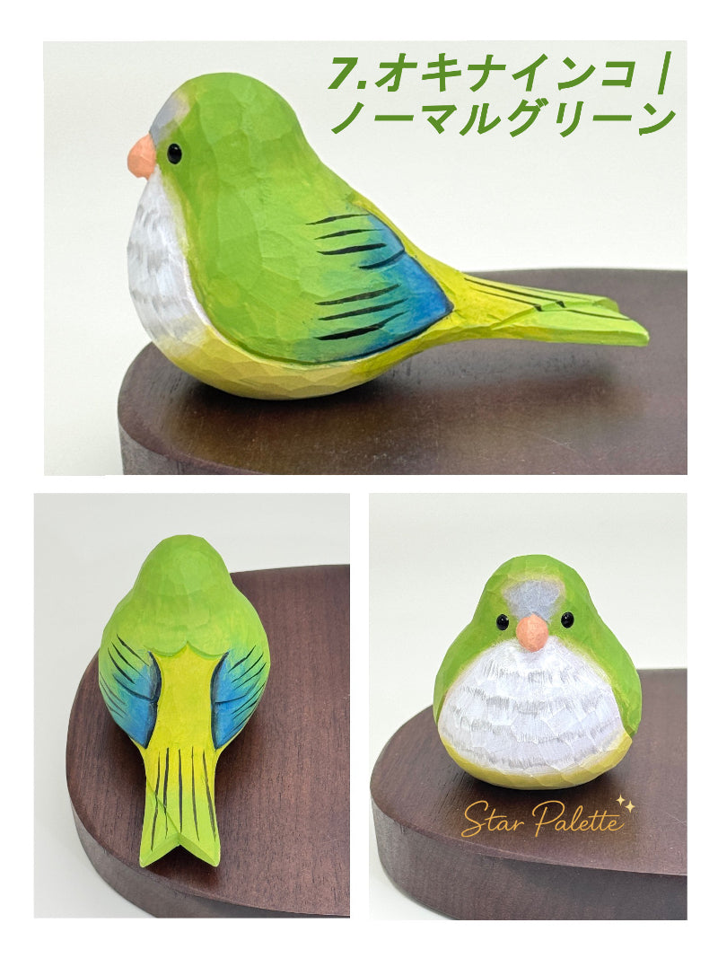 野鳥 フィギュア 木彫り 鳥 置物 19種類 木台付き リアル オブジェ 手彫り 小鳥 木製 卓上