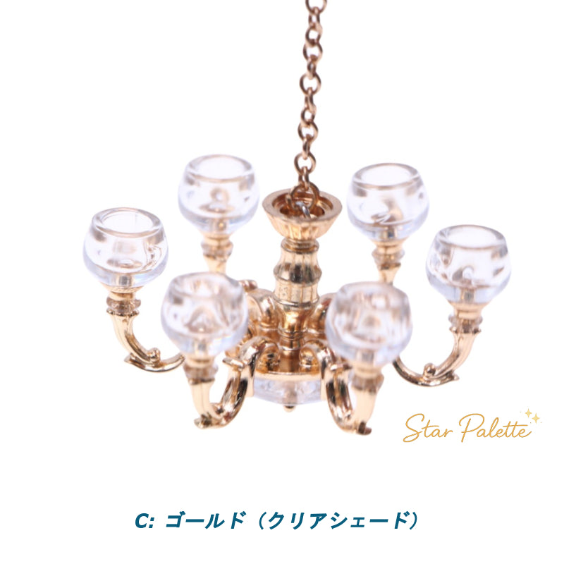 ミニチュア シャンデリア ドールハウス 天井照明 吊り下げライト 1/12 1/6 ドール 金属製