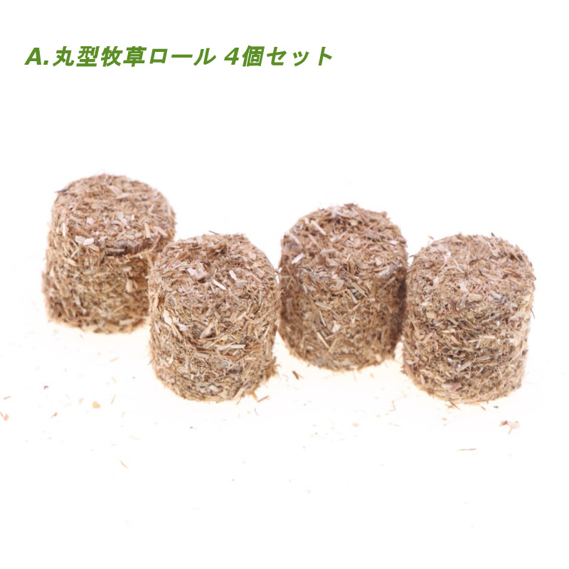 ミニチュア 牧草ロール 牧草ベール 1/12 干し草 干草