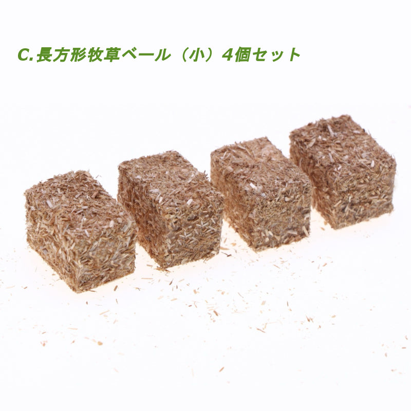 ミニチュア 牧草ロール 牧草ベール 1/12 