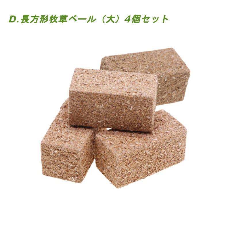 ミニチュア 牧草ロール 牧草ベール 1/12 干し草 