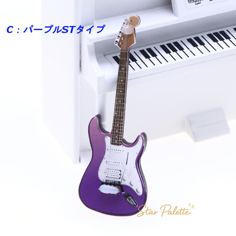 ミニチュア エレキギター ドールハウス 