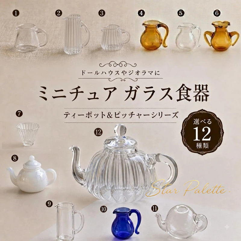 ミニチュア ガラス食器 ティーポット