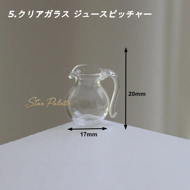 ミニチュア ガラス食器 ティーポット ピッチャー