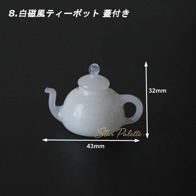ミニチュア ガラス食器 ティーポット 