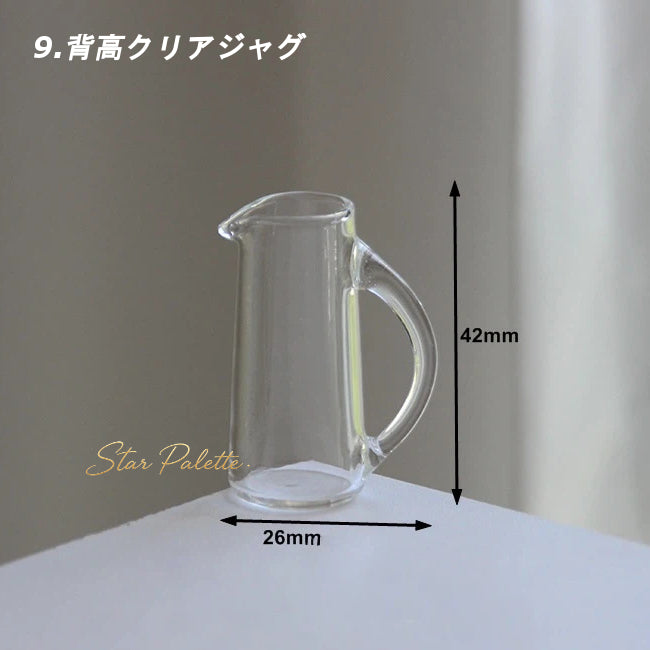 ミニチュア ガラス食器 ティーポット ピッチャー 
