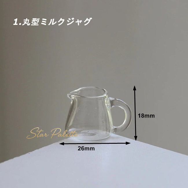 ミニチュア ガラス食器 ティーポット ピッチャー 