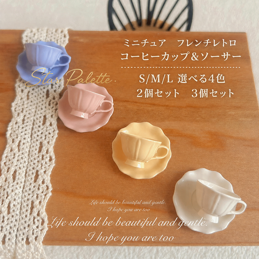 ミニチュア食器 1/12 1/6