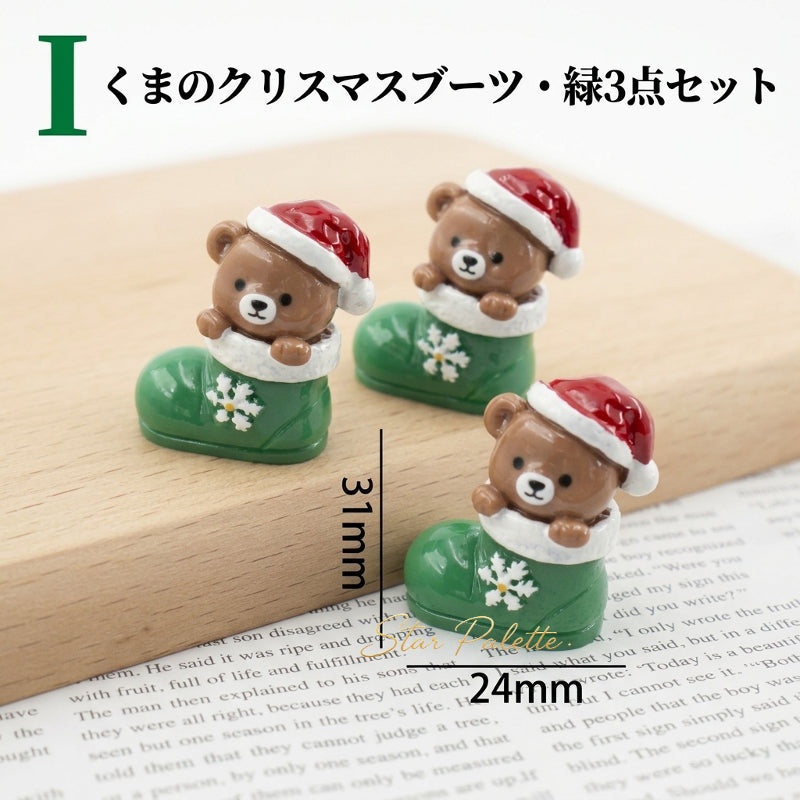 クリスマス ミニチュア 置物 3点セット 