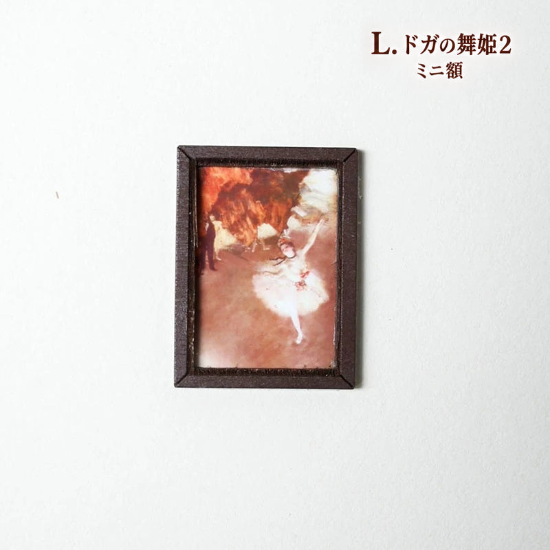 ミニチュア絵画 木製額縁セット 木製ミニイーゼル 選択可 ドールハウス用ミニ額 